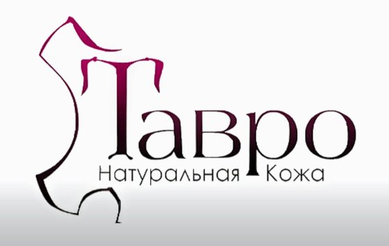 Tavro Leather Hypermarket has become a new dealer of leather produced by Volga Tannery JSC